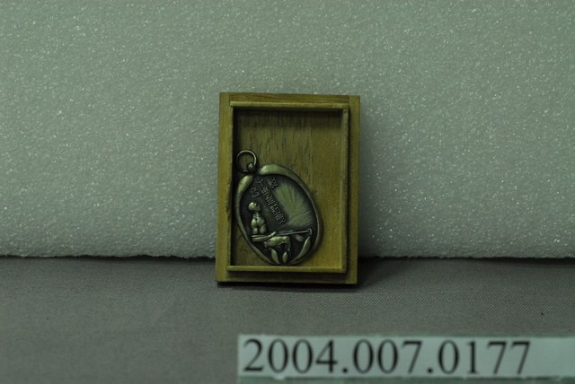 宜蘭農林學校創立十週年紀念徽章一套 (共3張)