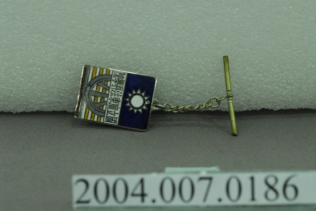 國立廣東法科學院學生證章 (共7張)