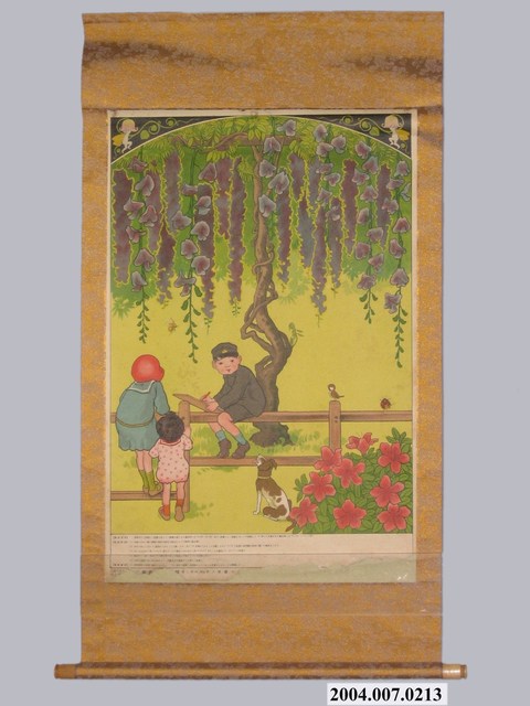 尋常小學校算術掛圖第二學年用第八圖 (共1張)