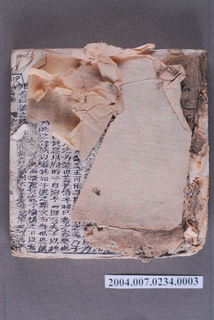 《論語卷九學而述而》 (共3張)