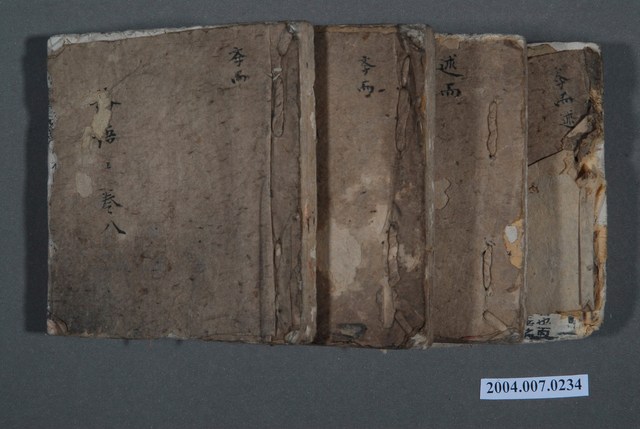 《論語》1組4冊 (共1張)