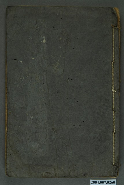 《四書章句讀本》 (共3張)