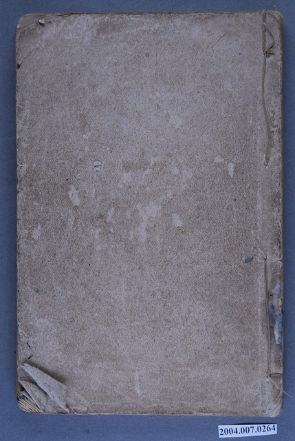 上海鴻文書局《監本易經》 (共75張)