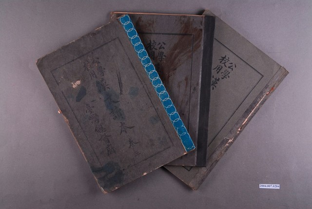 臺灣總督府編纂《公學校用漢文讀本》1組3本 (共1張)