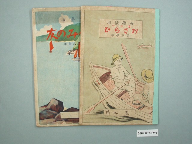 公學校用暑假作業本1組2本 (共1張)