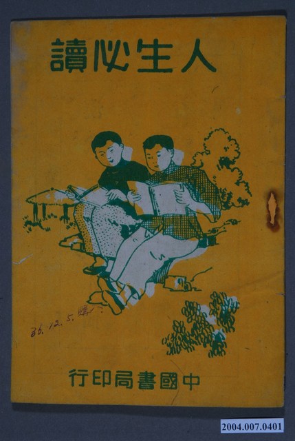 《人生必讀》 (共3張)