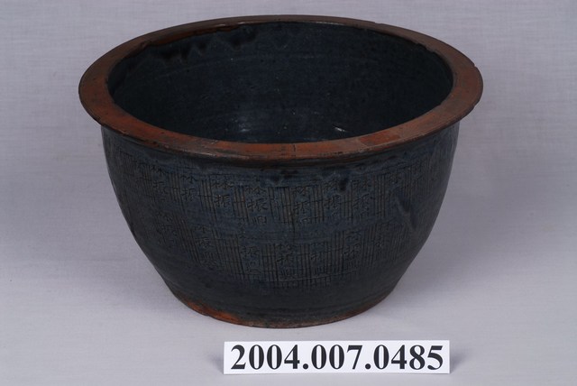 新竹林振興窯藍釉角砵 (共3張)