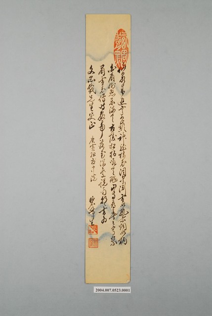 日治時期名家詩集《黃落葉》詩集卡第1張 (共2張)