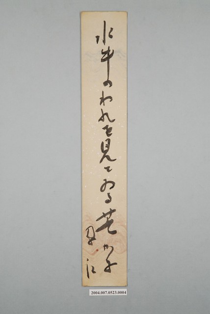 日治時期名家詩集《黃落葉》詩集卡第4張 (共2張)