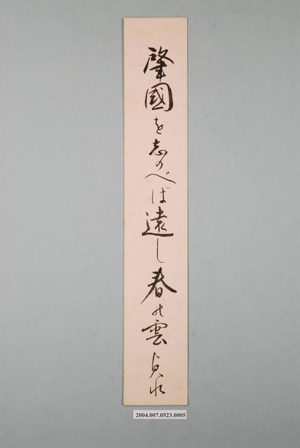 日治時期名家詩集《黃落葉》詩集卡第5張 (共2張)