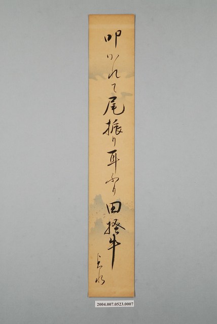 日治時期名家詩集《黃落葉》詩集卡第7張 (共2張)