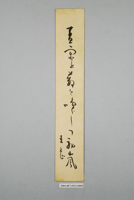 日治時期名家詩集《黃落葉》詩集卡第8張 (共3張)