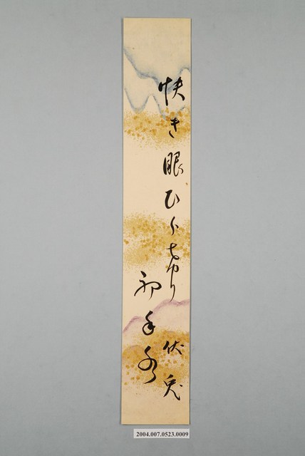 日治時期名家詩集《黃落葉》詩集卡第9張 (共2張)