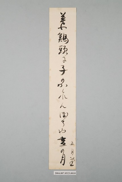 日治時期名家詩集《黃落葉》詩集卡第10張 (共2張)