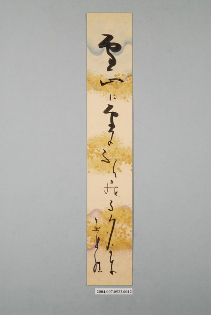 日治時期名家詩集《黃落葉》詩集卡第12張 (共2張)