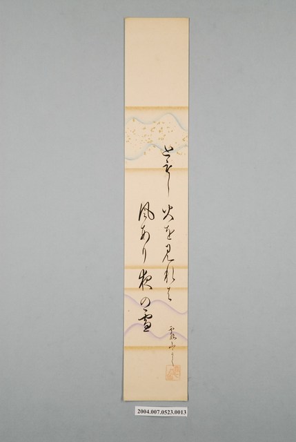 日治時期名家詩集《黃落葉》詩集卡第13張 (共2張)