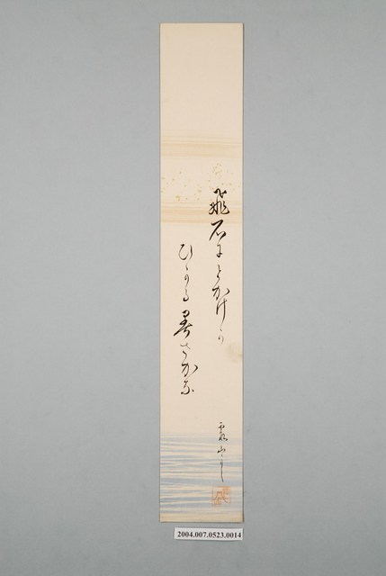 日治時期名家詩集《黃落葉》詩集卡第14張 (共2張)