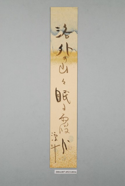 日治時期名家詩集《黃落葉》詩集卡第16張 (共2張)