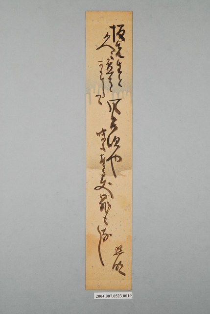 日治時期名家詩集《黃落葉》詩集卡第19張 (共2張)