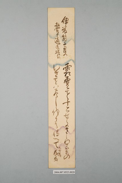 日治時期名家詩集《黃落葉》詩集卡第20張 (共3張)