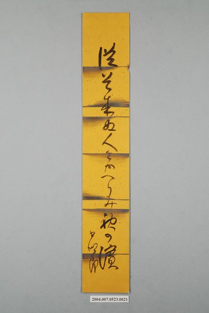 日治時期名家詩集《黃落葉》詩集卡第21張 (共2張)