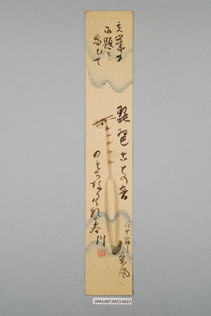 日治時期名家詩集《黃落葉》詩集卡第23張 (共2張)