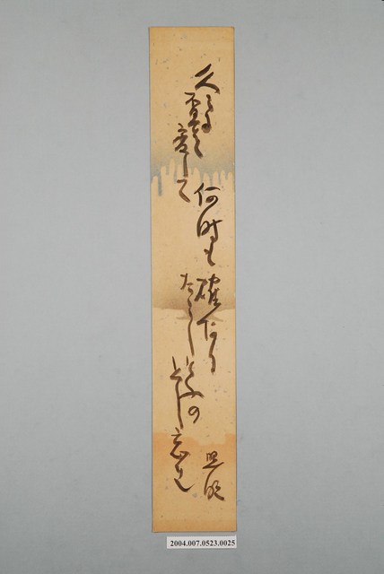 日治時期名家詩集《黃落葉》詩集卡第25張 (共2張)