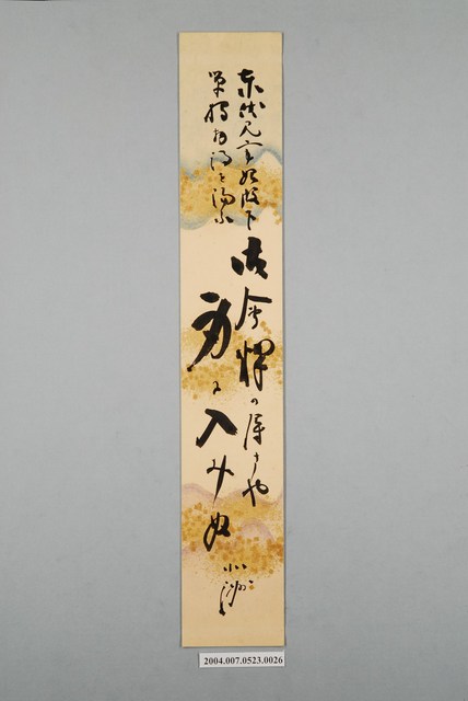 日治時期名家詩集《黃落葉》詩集卡第26張 (共2張)