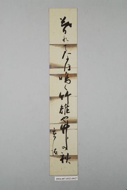 日治時期名家詩集《黃落葉》詩集卡第27張 (共3張)