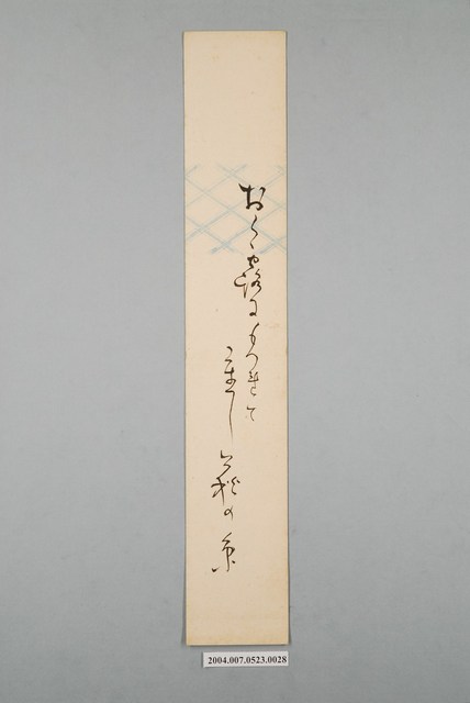 日治時期名家詩集《黃落葉》詩集卡第28張 (共2張)