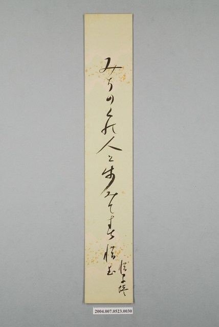 日治時期名家詩集《黃落葉》詩集卡第30張 (共3張)