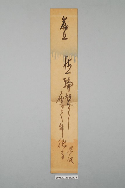 日治時期名家詩集《黃落葉》詩集卡第35張 (共2張)