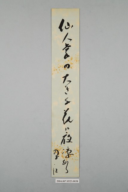 日治時期名家詩集《黃落葉》詩集卡第38張 (共3張)