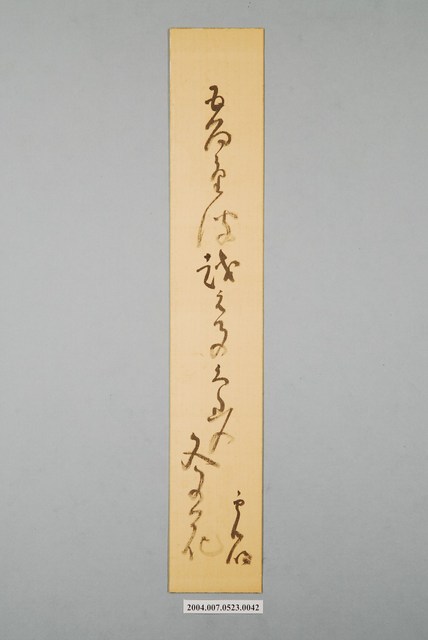 日治時期名家詩集《黃落葉》詩集卡第42張 (共2張)