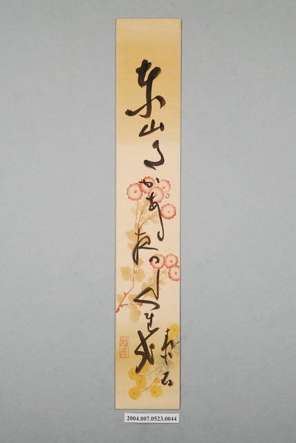 日治時期名家詩集《黃落葉》詩集卡第44張 (共2張)