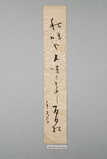 日治時期名家詩集《黃落葉》詩集卡第45張 (共2張)