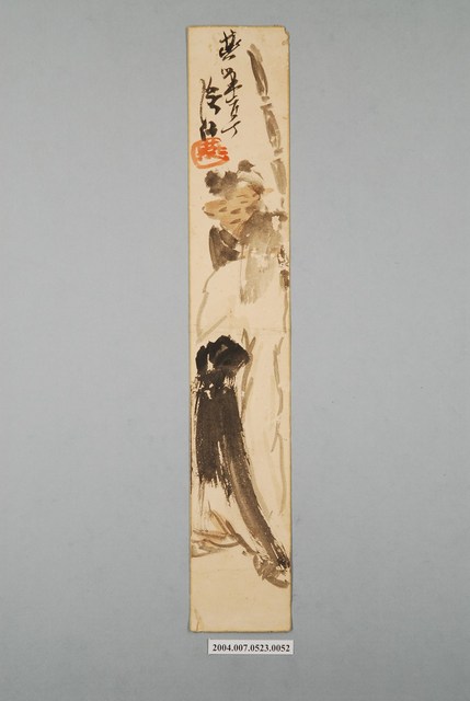 日治時期名家詩集《黃落葉》詩集卡第52張 (共2張)