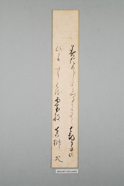 日治時期名家詩集《春陽集》詩集卡第5張 (共2張)