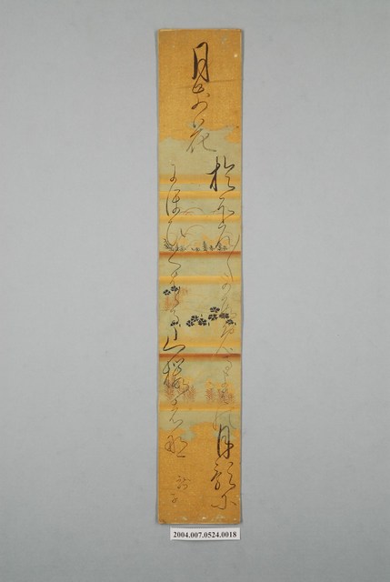 日治時期名家詩集《春陽集》詩集卡第18張 (共3張)