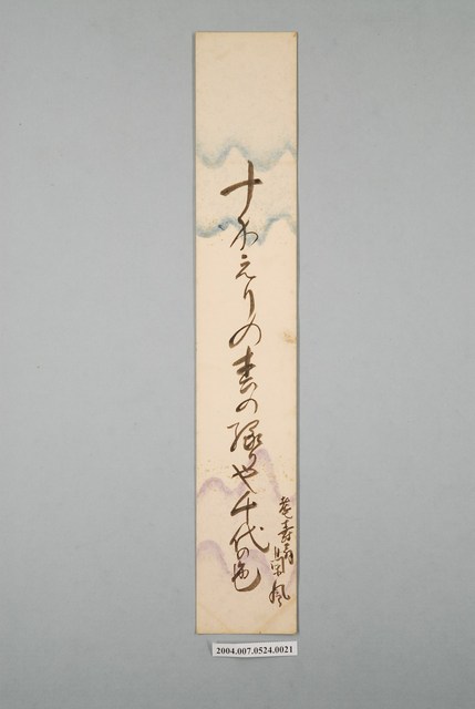 日治時期名家詩集《春陽集》詩集卡第21張 (共2張)