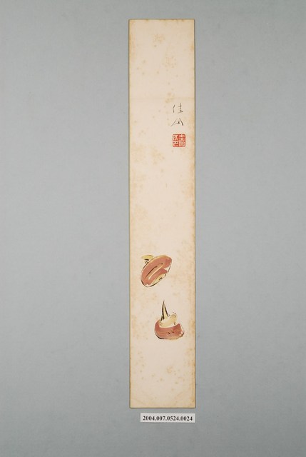 日治時期名家詩集《春陽集》詩集卡第24張 (共2張)