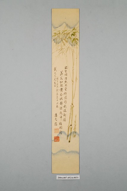 日治時期名家詩集《春陽集》詩集卡第31張 (共2張)