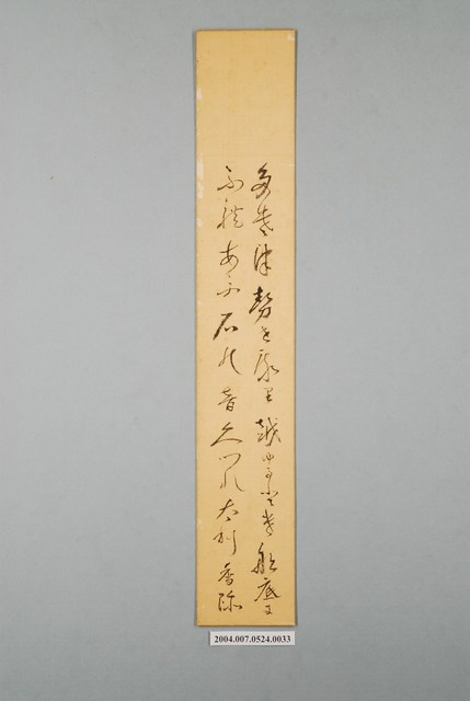 日治時期名家詩集《春陽集》詩集卡第33張 (共2張)