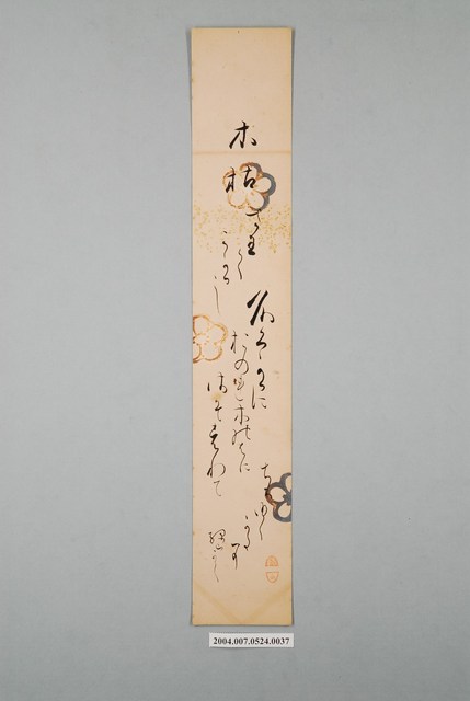 日治時期名家詩集《春陽集》詩集卡第37張 (共2張)