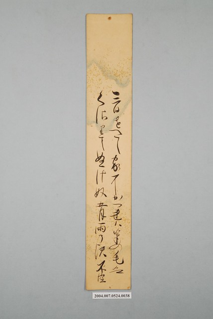 日治時期名家詩集《春陽集》詩集卡第38張 (共2張)