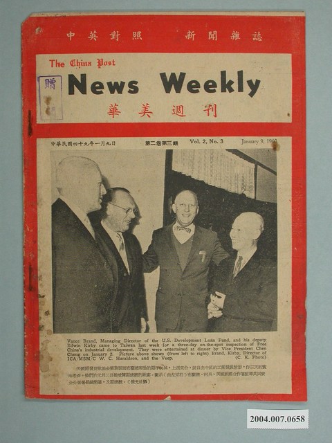 華美週刊社出版《華美週刊》（The China Post News Weekly）第2卷第3期 (共4張)