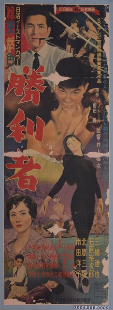 《勝利者》電影海報 (共1張)