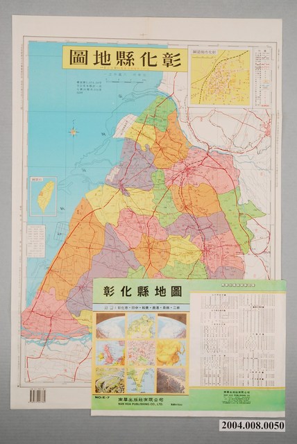 陳逸人〈八萬分一彰化縣地圖〉 (共1張)