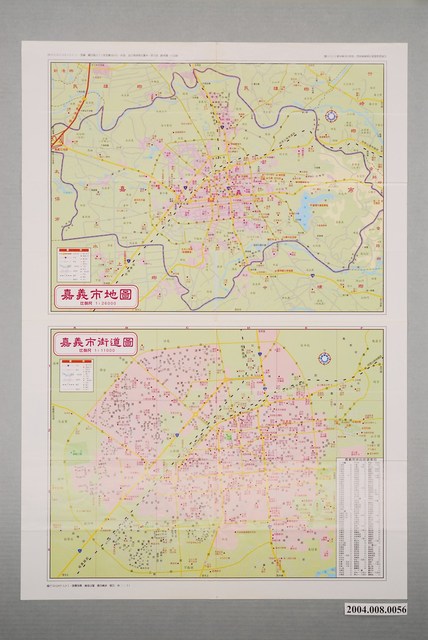 大輿出版社〈嘉義市地圖及嘉義市街道圖〉 (共1張)