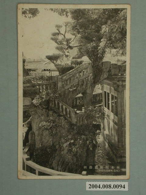 板橋光畫寫真館作林本源庭園拾級 (共3張)